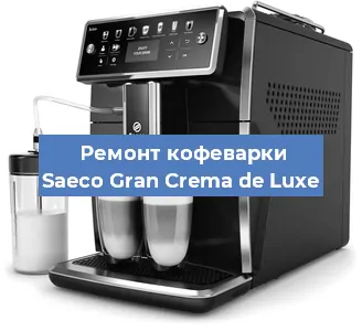 Замена фильтра на кофемашине Saeco Gran Crema de Luxe в Нижнем Новгороде